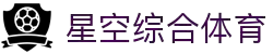 星空·综合(xingkong)体育官方网站-sports